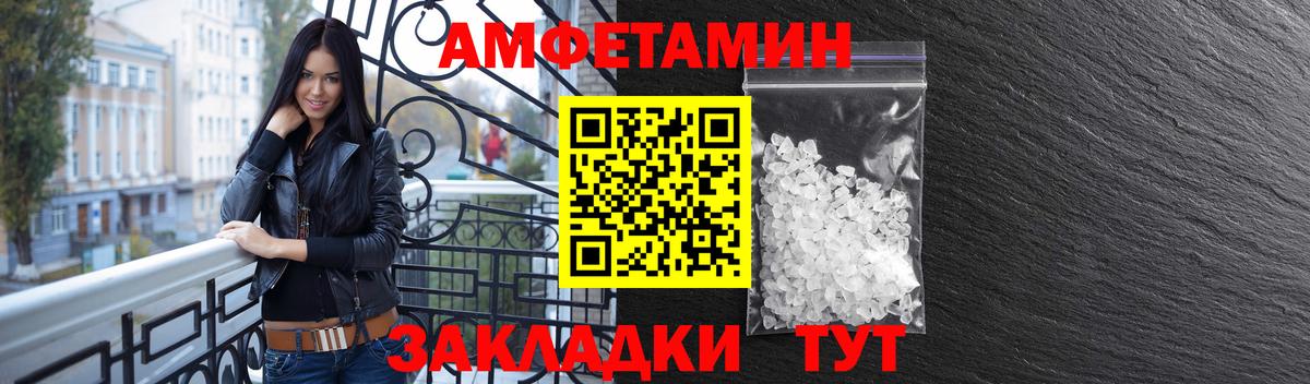 Amphetamine 97% Обнинск