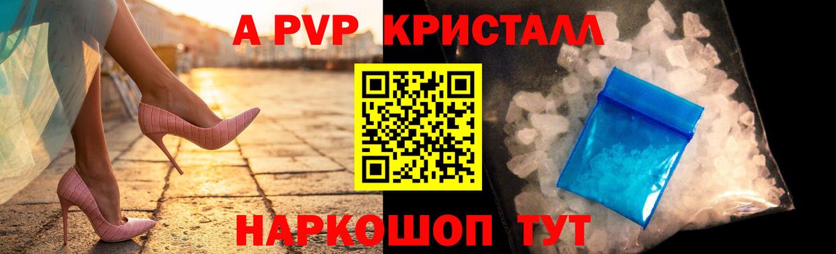 Альфа ПВП СК  Вход с VPN  Alpha-PVP  A-PVP СК  А ПВП Соль  Обнинск 