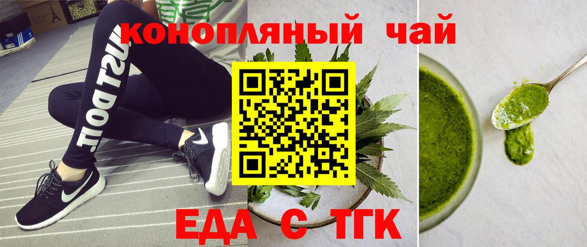 Обнинск  Cannafood конопля  Вход с VPN 