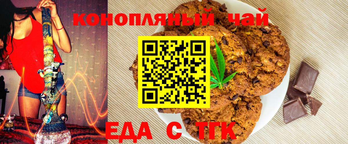Cannafood марихуана Обнинск