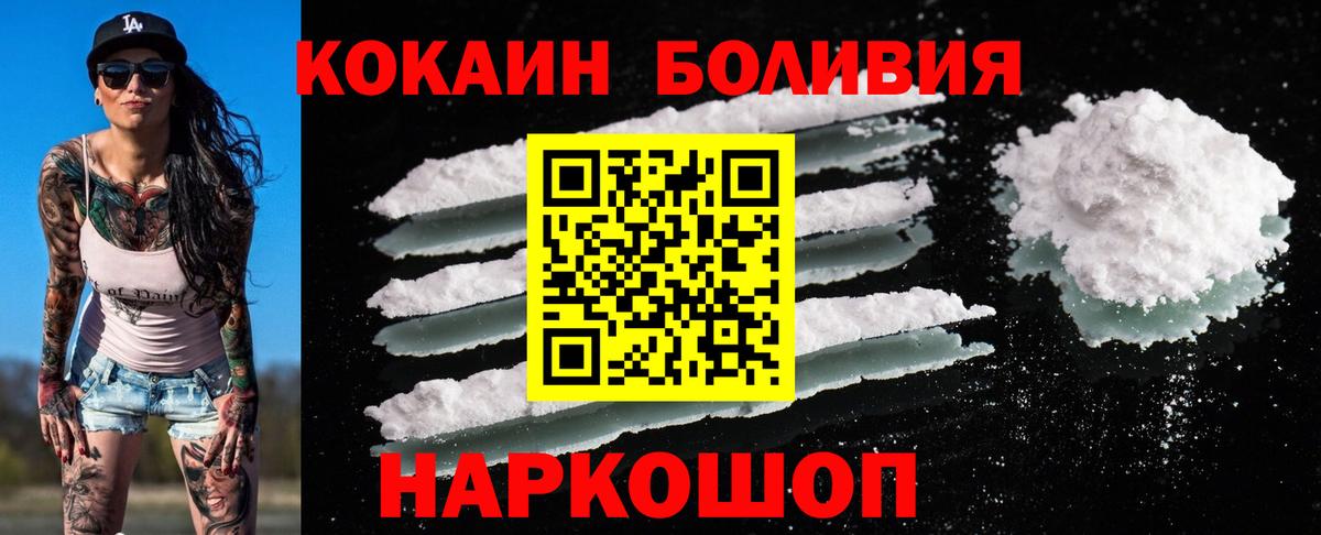 Обнинск  COCAIN  Вход с VPN  КОКАИН Fish Scale  Кокаин 98% 