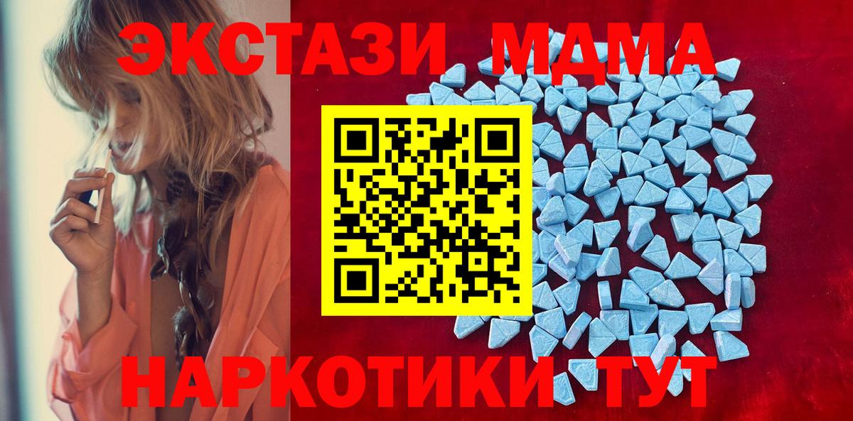 ЭКСТАЗИ 300 mg Обнинск