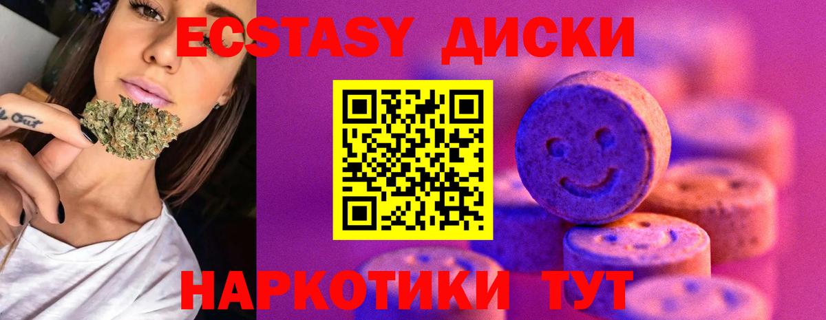 Экстази ешки  ЭКСТАЗИ louis Vuitton  Ecstasy  Вход с VPN  Обнинск 