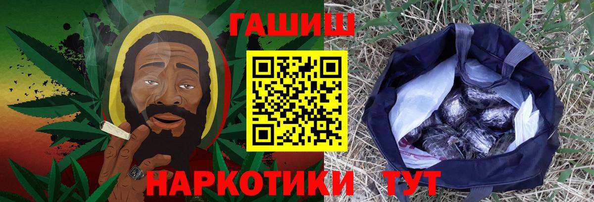 Гашиш хэш  Вход с VPN  Гашиш 40% ТГК  Обнинск 