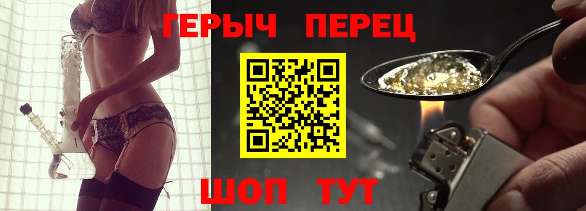 Героин гречка  Вход с VPN  Героин  Обнинск 