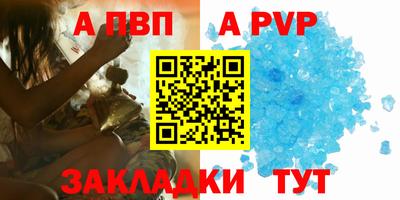 соль ск Пенза