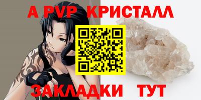соль ск Пенза