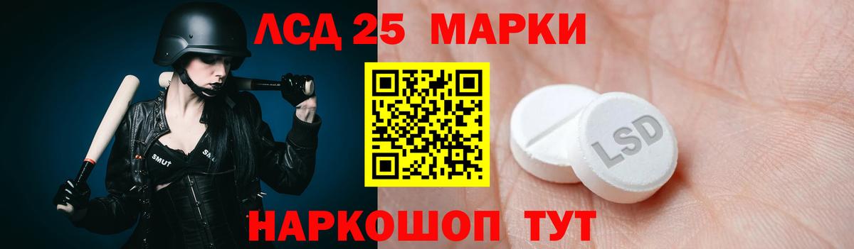 Обнинск  Лсд 25 экстази  Вход с VPN  Лсд 25 экстази ecstasy  LSD-25 экстази кислота 