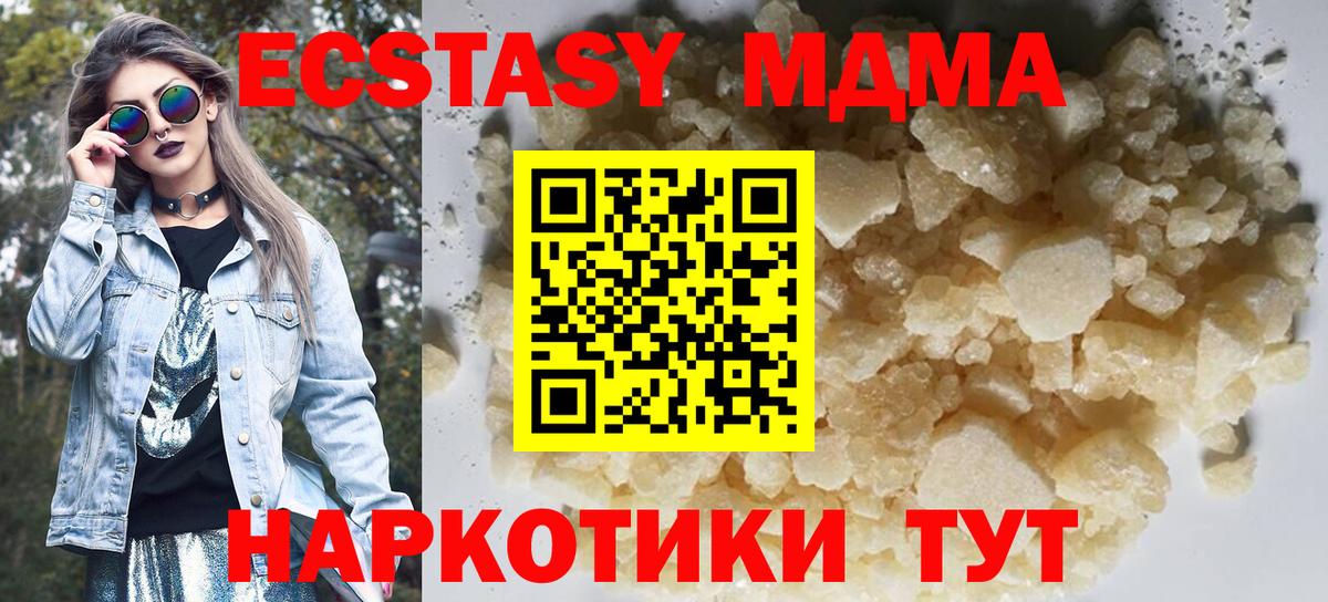 MDMA crystal  MDMA crystal  МДМА  Обнинск  Вход с VPN 