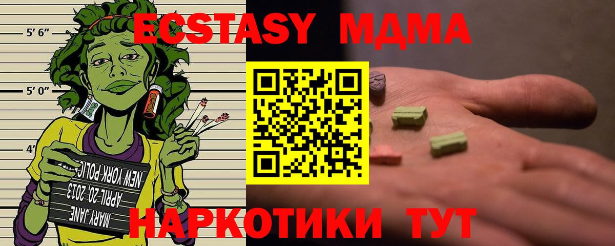 MDMA Molly Обнинск