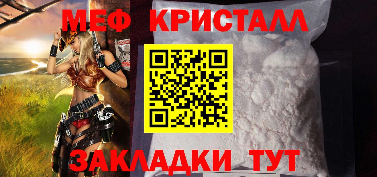 Мефедрон мука Обнинск