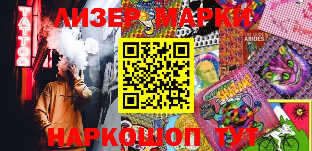 Марки 25I-NBOMe 1,8мг  Марки 25I-NBOMe 1,8мг  Обнинск  Вход с VPN 