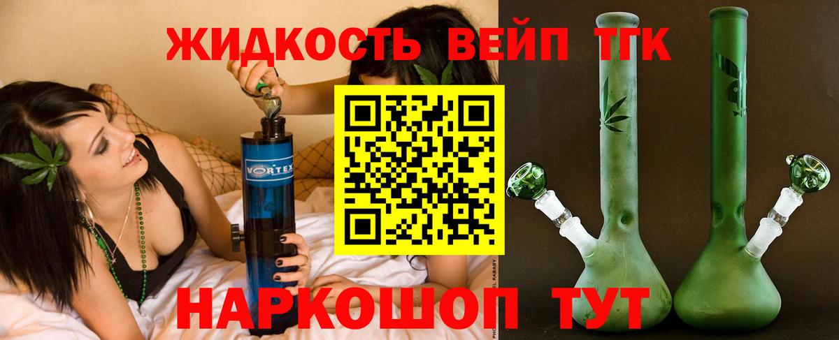 продажа наркотиков  Дистиллят ТГК вейп с тгк  Вход с VPN  Дистиллят ТГК жижа  Обнинск 