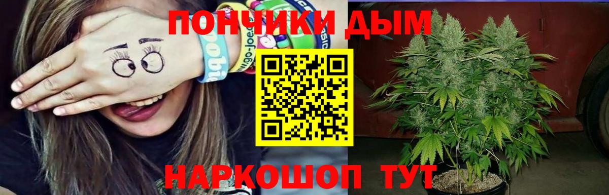 МАРИХУАНА Amnesia  Марихуана White Widow  Бошки Шишки семена  Бошки марихуана SATIVA & INDICA  Обнинск  Вход с VPN 